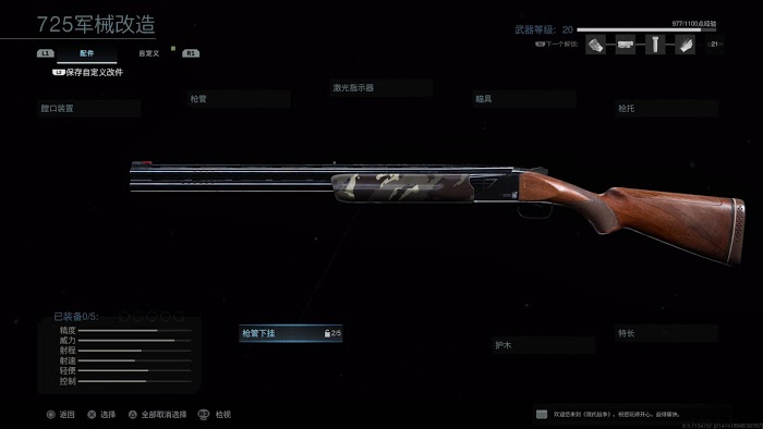 決勝時刻 現代戰爭 各變種武器面板資料分享