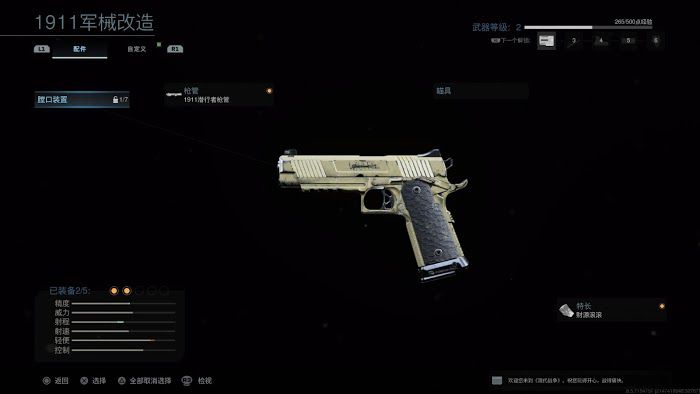 決勝時刻 現代戰爭 各變種武器面板資料分享