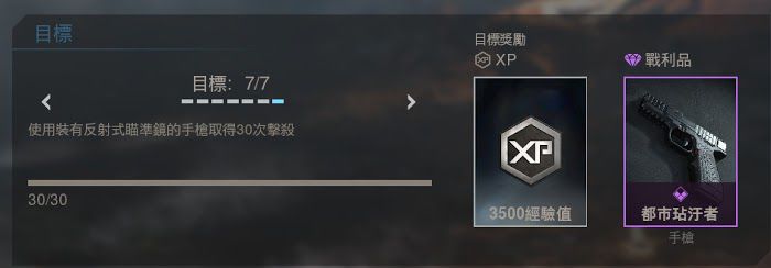 決勝時刻 現代戰爭 各難點任務完成方法