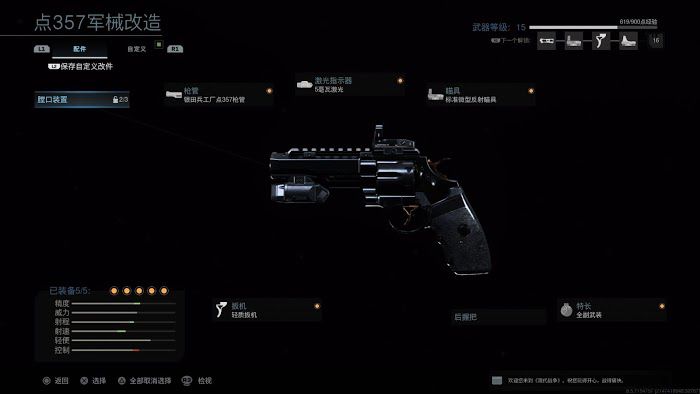 決勝時刻 現代戰爭 各變種武器面板資料分享