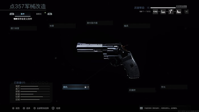 決勝時刻 現代戰爭 各變種武器面板資料分享