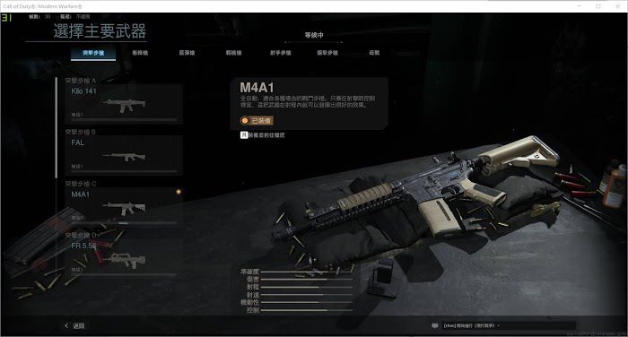 決勝時刻 現代戰爭 各突擊步槍、衝鋒槍射速與彈道分佈分析