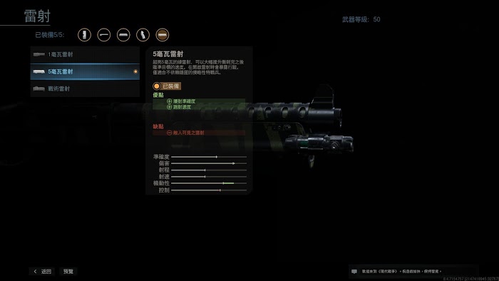 決勝時刻 現代戰爭 霰彈槍Model680配件選擇推薦