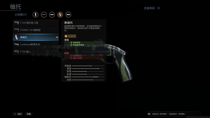 決勝時刻 現代戰爭 霰彈槍Model680配件選擇推薦
