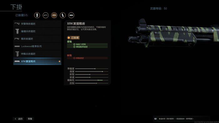 決勝時刻 現代戰爭 霰彈槍Model680配件選擇推薦