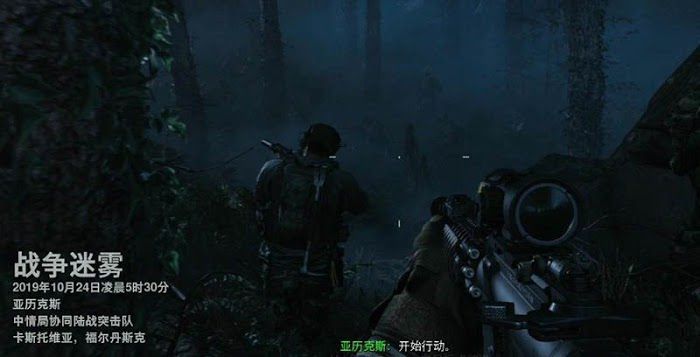 決勝時刻 現代戰爭 劇情流程攻略