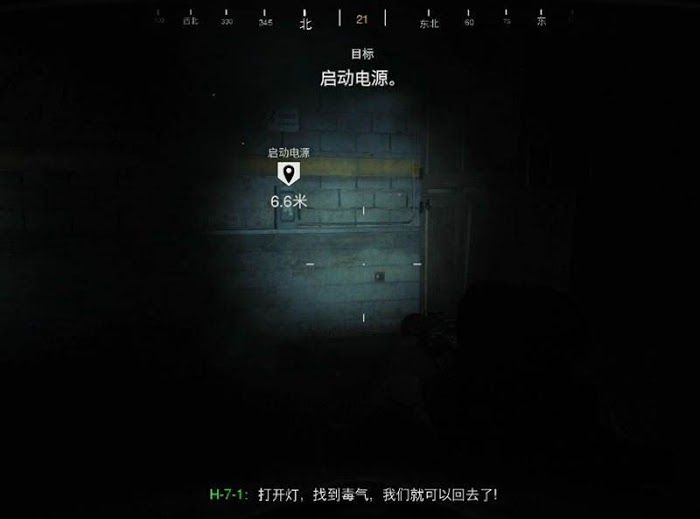 決勝時刻 現代戰爭 劇情流程攻略