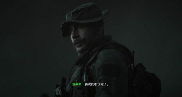 決勝時刻 現代戰爭 劇情流程攻略