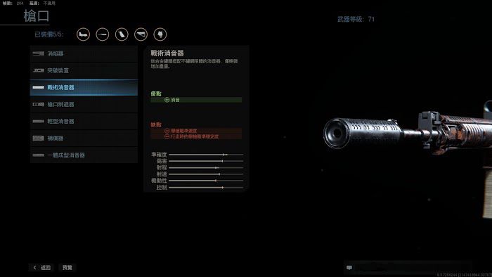 決勝時刻 現代戰爭 滿級M4A1全配件分享