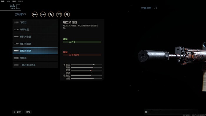 決勝時刻 現代戰爭 滿級M4A1全配件分享