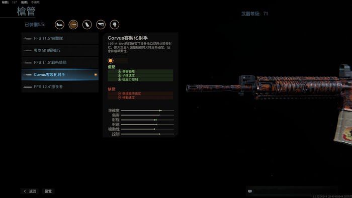 決勝時刻 現代戰爭 滿級M4A1全配件分享
