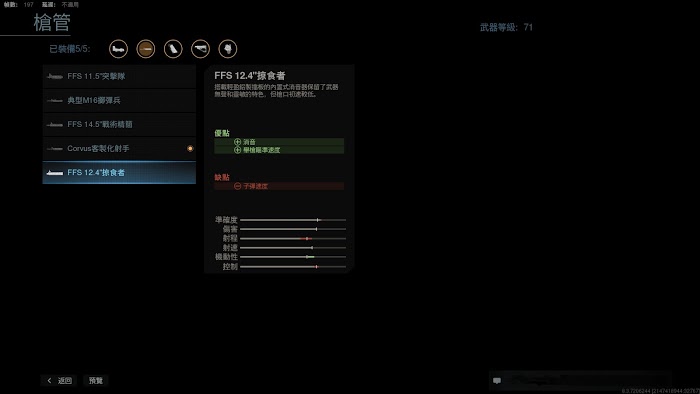 決勝時刻 現代戰爭 滿級M4A1全配件分享