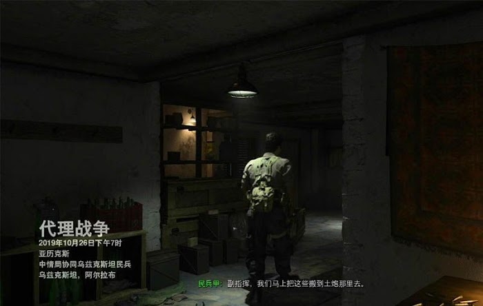 決勝時刻 現代戰爭 劇情流程攻略