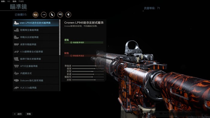 決勝時刻 現代戰爭 滿級M4A1全配件分享