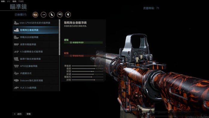 決勝時刻 現代戰爭 滿級M4A1全配件分享