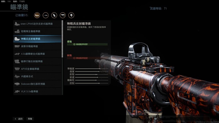 決勝時刻 現代戰爭 滿級M4A1全配件分享