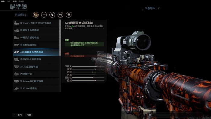 決勝時刻 現代戰爭 滿級M4A1全配件分享