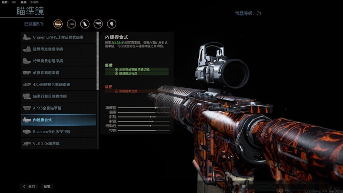 決勝時刻 現代戰爭 滿級M4A1全配件分享