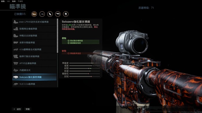 決勝時刻 現代戰爭 滿級M4A1全配件分享
