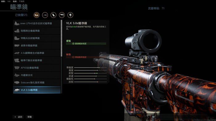 決勝時刻 現代戰爭 滿級M4A1全配件分享