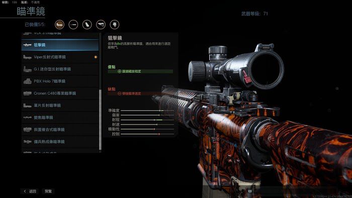決勝時刻 現代戰爭 滿級M4A1全配件分享