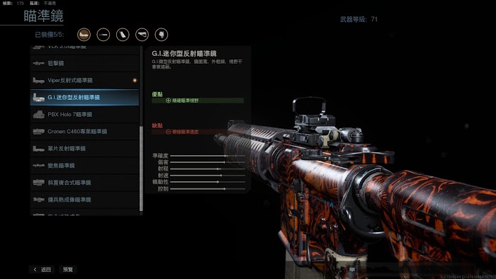 決勝時刻 現代戰爭 滿級M4A1全配件分享
