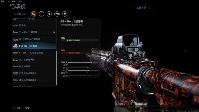 決勝時刻 現代戰爭 滿級M4A1全配件分享