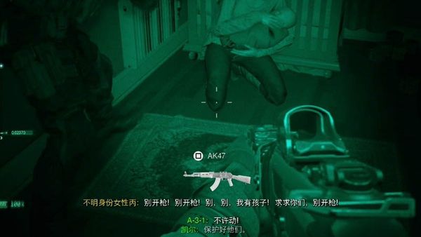 決勝時刻 現代戰爭 劇情流程攻略