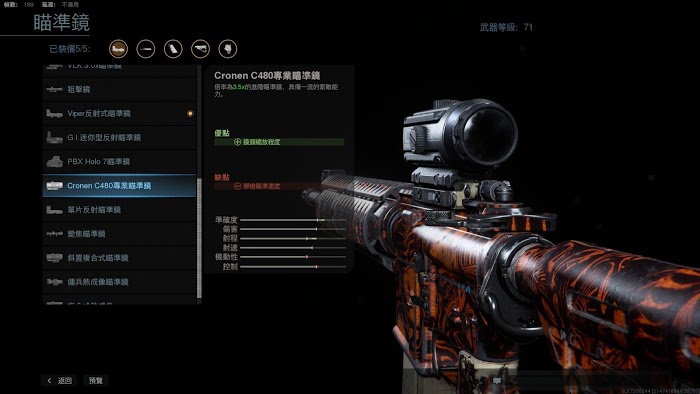 決勝時刻 現代戰爭 滿級M4A1全配件分享