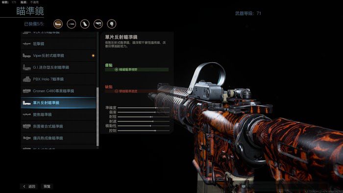 決勝時刻 現代戰爭 滿級M4A1全配件分享