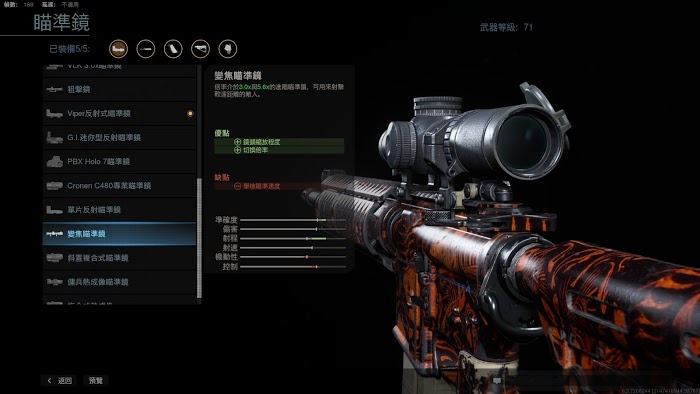 決勝時刻 現代戰爭 滿級M4A1全配件分享