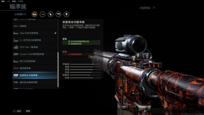 決勝時刻 現代戰爭 滿級M4A1全配件分享