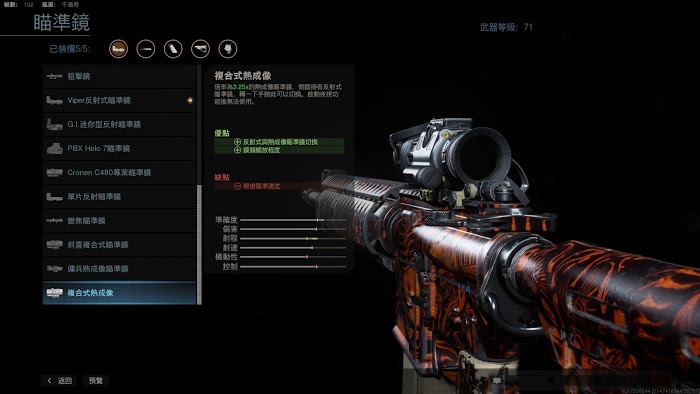 決勝時刻 現代戰爭 滿級M4A1全配件分享