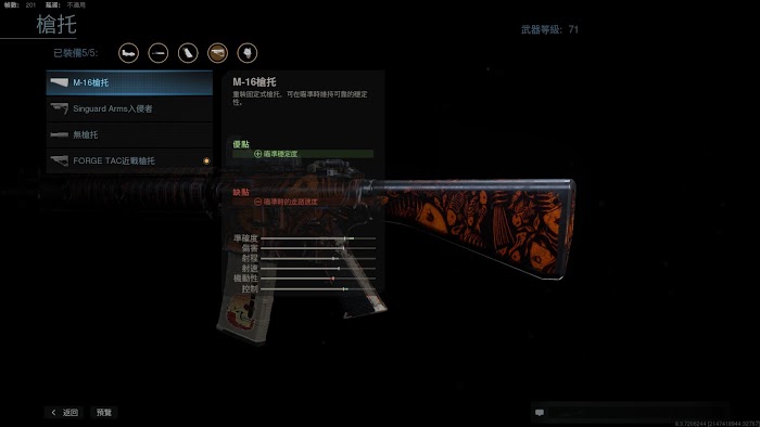決勝時刻 現代戰爭 滿級M4A1全配件分享