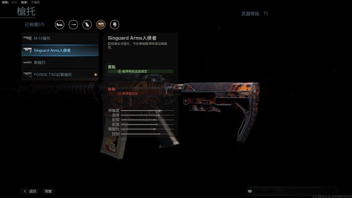 決勝時刻 現代戰爭 滿級M4A1全配件分享