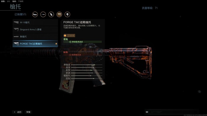 決勝時刻 現代戰爭 滿級M4A1全配件分享
