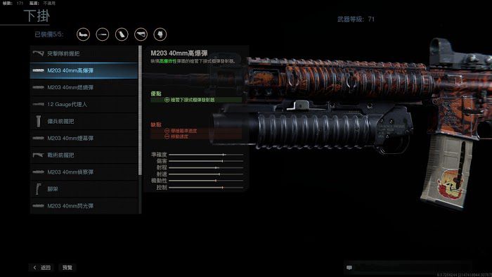 決勝時刻 現代戰爭 滿級M4A1全配件分享