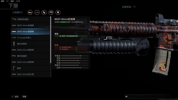 決勝時刻 現代戰爭 滿級M4A1全配件分享