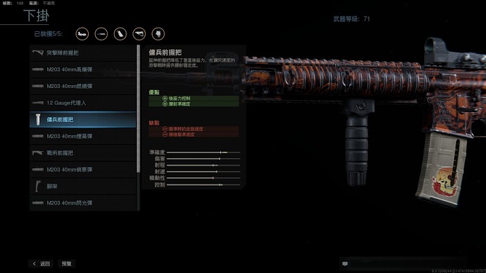 決勝時刻 現代戰爭 滿級M4A1全配件分享