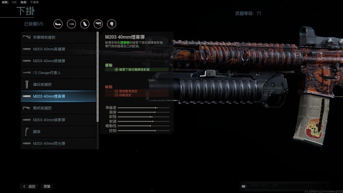 決勝時刻 現代戰爭 滿級M4A1全配件分享