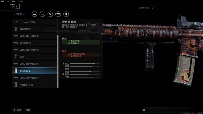 決勝時刻 現代戰爭 滿級M4A1全配件分享