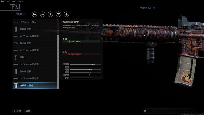 決勝時刻 現代戰爭 滿級M4A1全配件分享