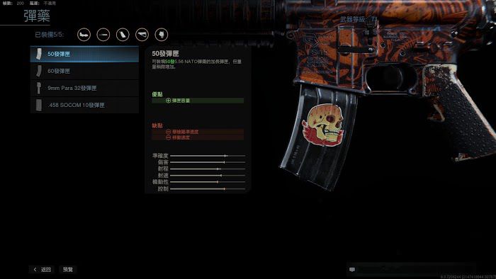 決勝時刻 現代戰爭 滿級M4A1全配件分享