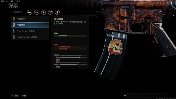 決勝時刻 現代戰爭 滿級M4A1全配件分享