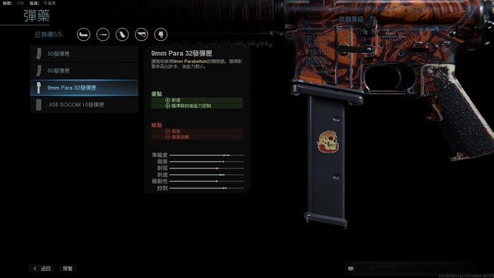 決勝時刻 現代戰爭 滿級M4A1全配件分享
