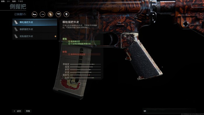 決勝時刻 現代戰爭 滿級M4A1全配件分享
