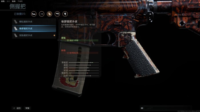 決勝時刻 現代戰爭 滿級M4A1全配件分享