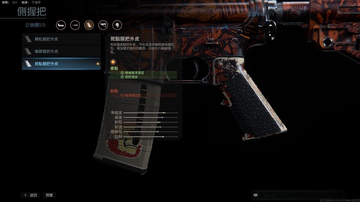 決勝時刻 現代戰爭 滿級M4A1全配件分享