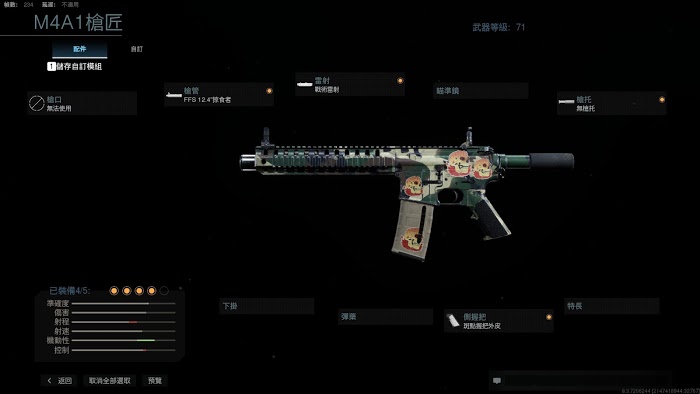 決勝時刻 現代戰爭 滿級M4A1全配件分享