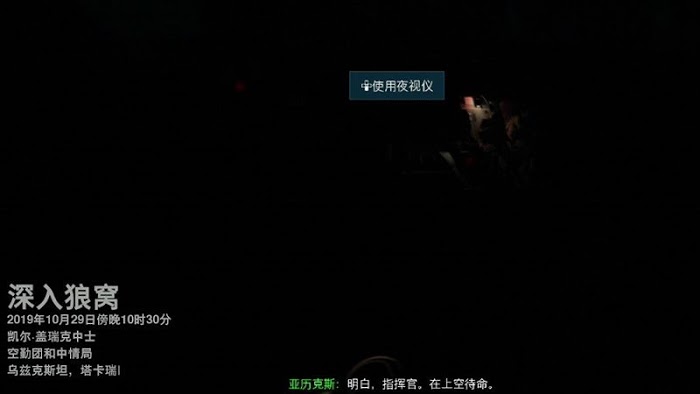 決勝時刻 現代戰爭 劇情流程攻略